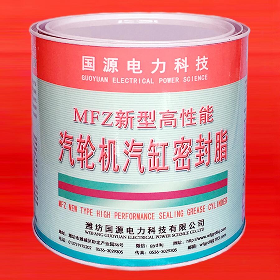 高性能汽輪機(jī)汽缸密封膠 國電汽缸密封膠MFZ-4型桶裝3.5KG