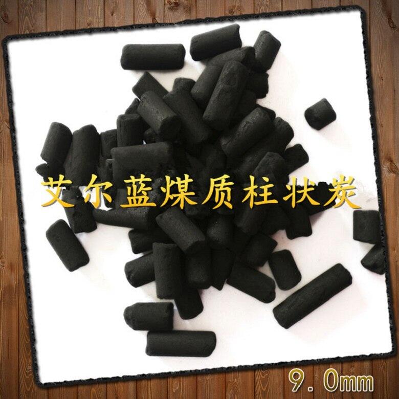 歡迎咨詢雙鴨山煤質(zhì)柱狀活性炭~有限公司