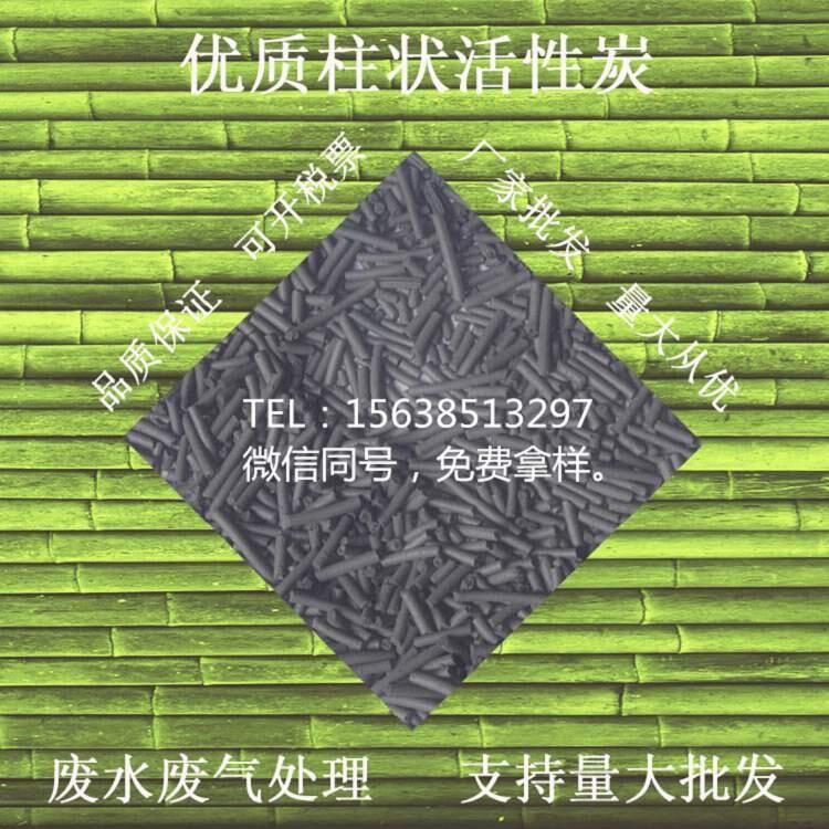 歡迎咨詢張掖煤質(zhì)柱狀活性炭-現(xiàn)貨價(jià)格