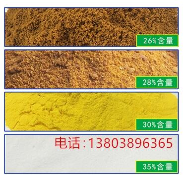 吉林省延邊污水處理PAC聚合氯化鋁產(chǎn)品價格