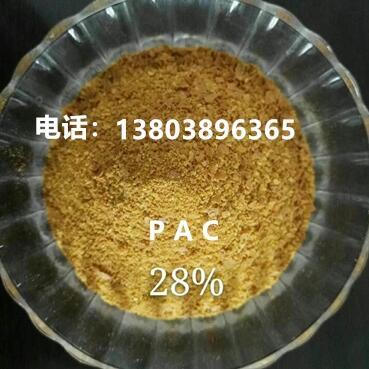 甘肅省工業(yè)PAC聚合氯化鋁供應商