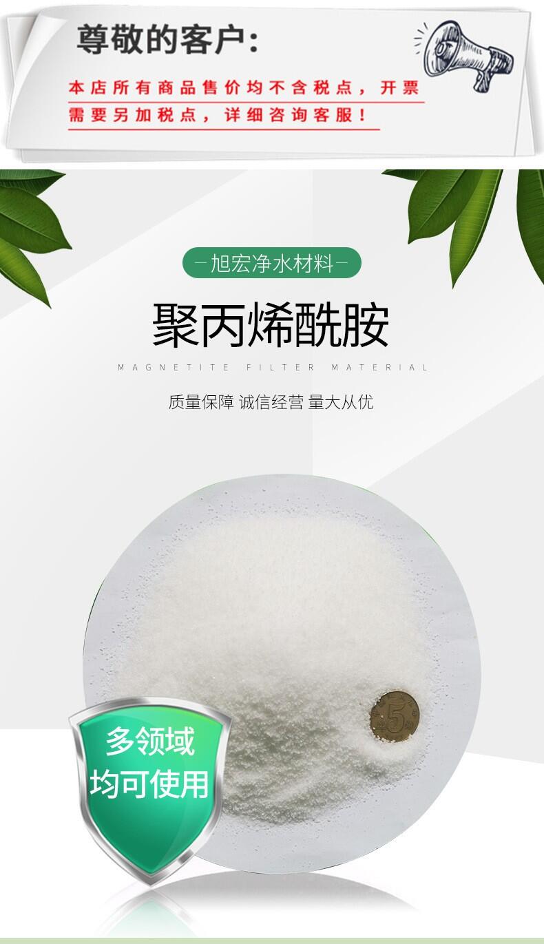 助凝劑 污泥脫水劑 聚丙烯酰胺 廠家現(xiàn)貨