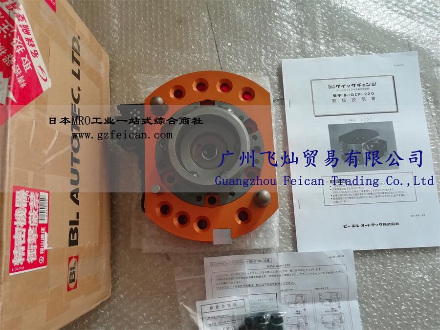 日本BL快換器QUICK-CHANGE工具盤工具側(cè)QC-20D-T-DXPA