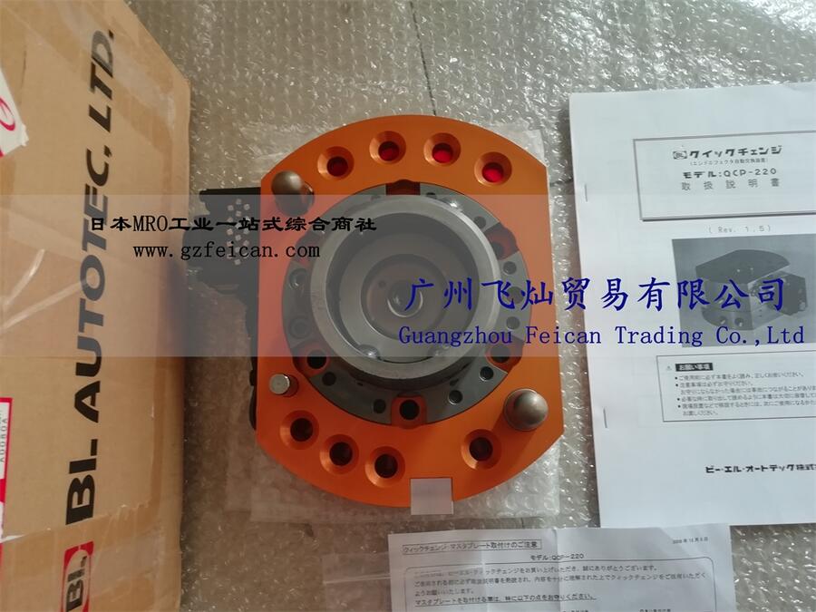 日本BL快換器工具盤工具側(cè)QCP-220-M-L16A-XXXB-SA