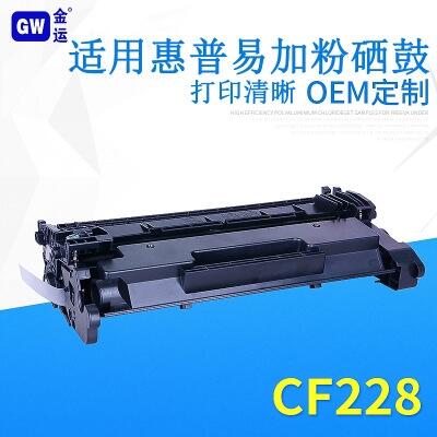 適用硒鼓 cf228a打印機耗材m427fdn M403DN M527M506墨粉盒