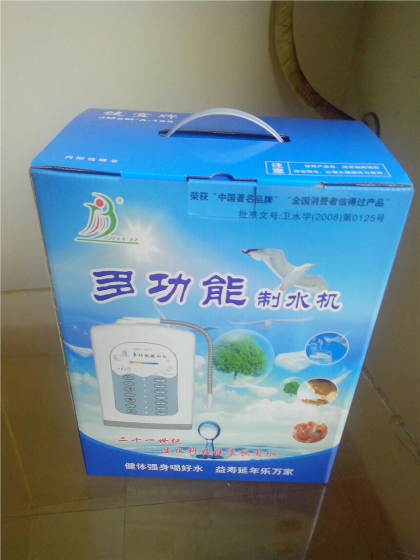 電解水機(jī)廠家離子水機(jī)廠家還原水機(jī)廠家負(fù)電位水機(jī)廠家健宜