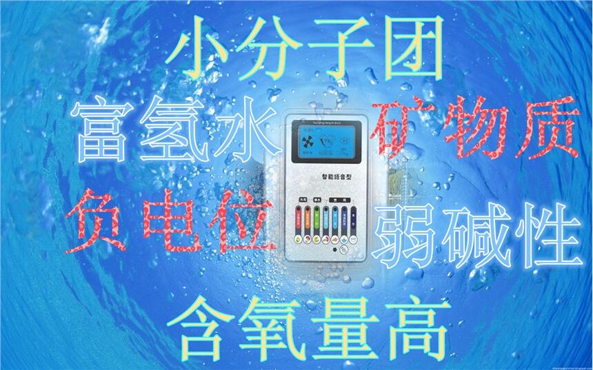 廣州康亦健富氫水機批發(fā)康亦健V8水質(zhì)處理器批發(fā)價格