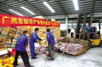 深圳市專業(yè)食品銷毀，化妝品銷毀公司