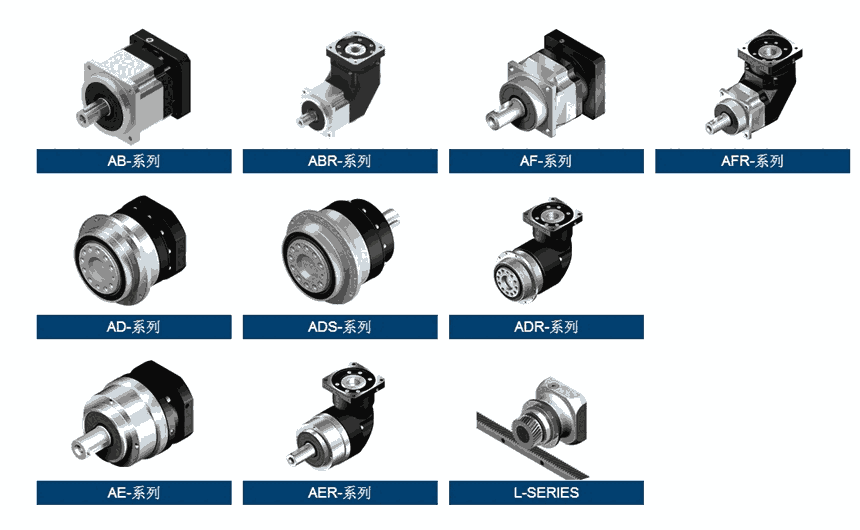 精銳行星減速機(jī)總代理