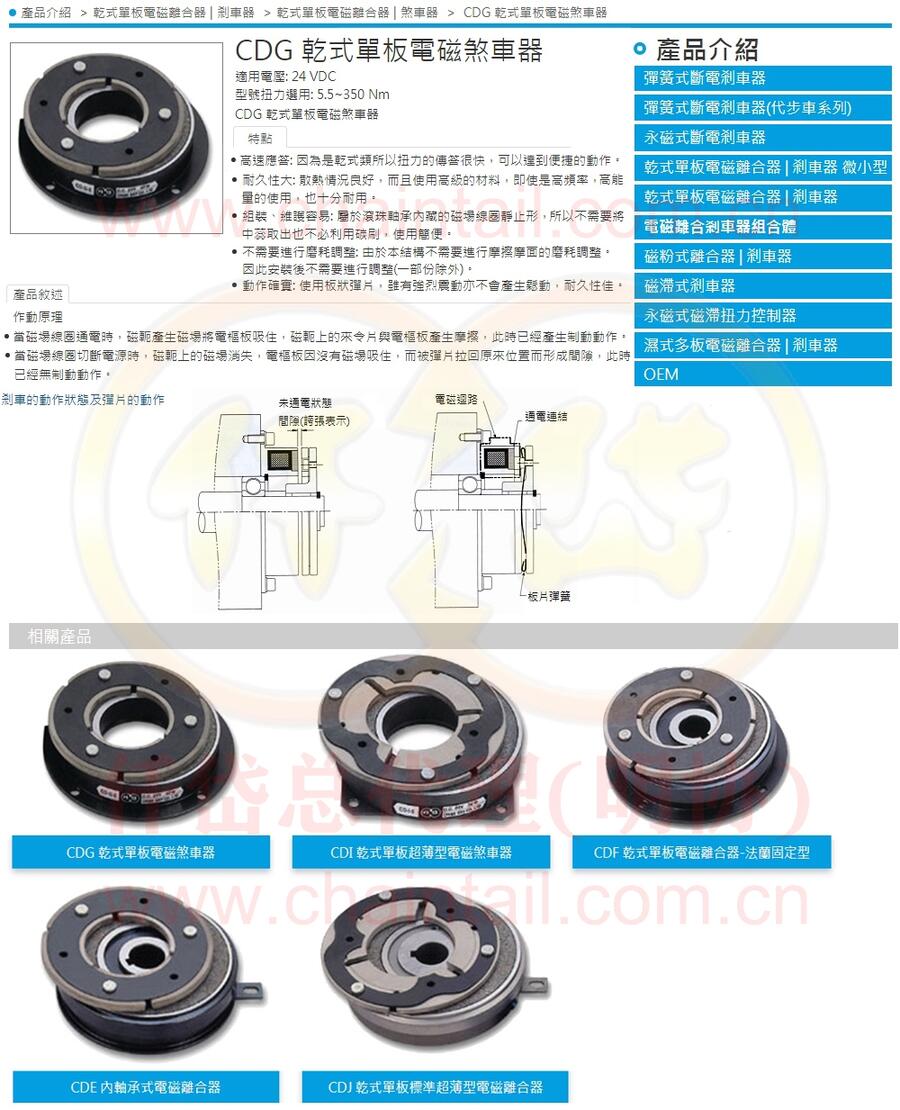 電磁剎車器仟岱CDG0S6AA選型報(bào)價(jià)咨詢