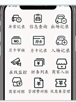 珠海智能停車場(chǎng)收費(fèi)管理系統(tǒng)  車牌識(shí)別系統(tǒng) 道閘系統(tǒng)