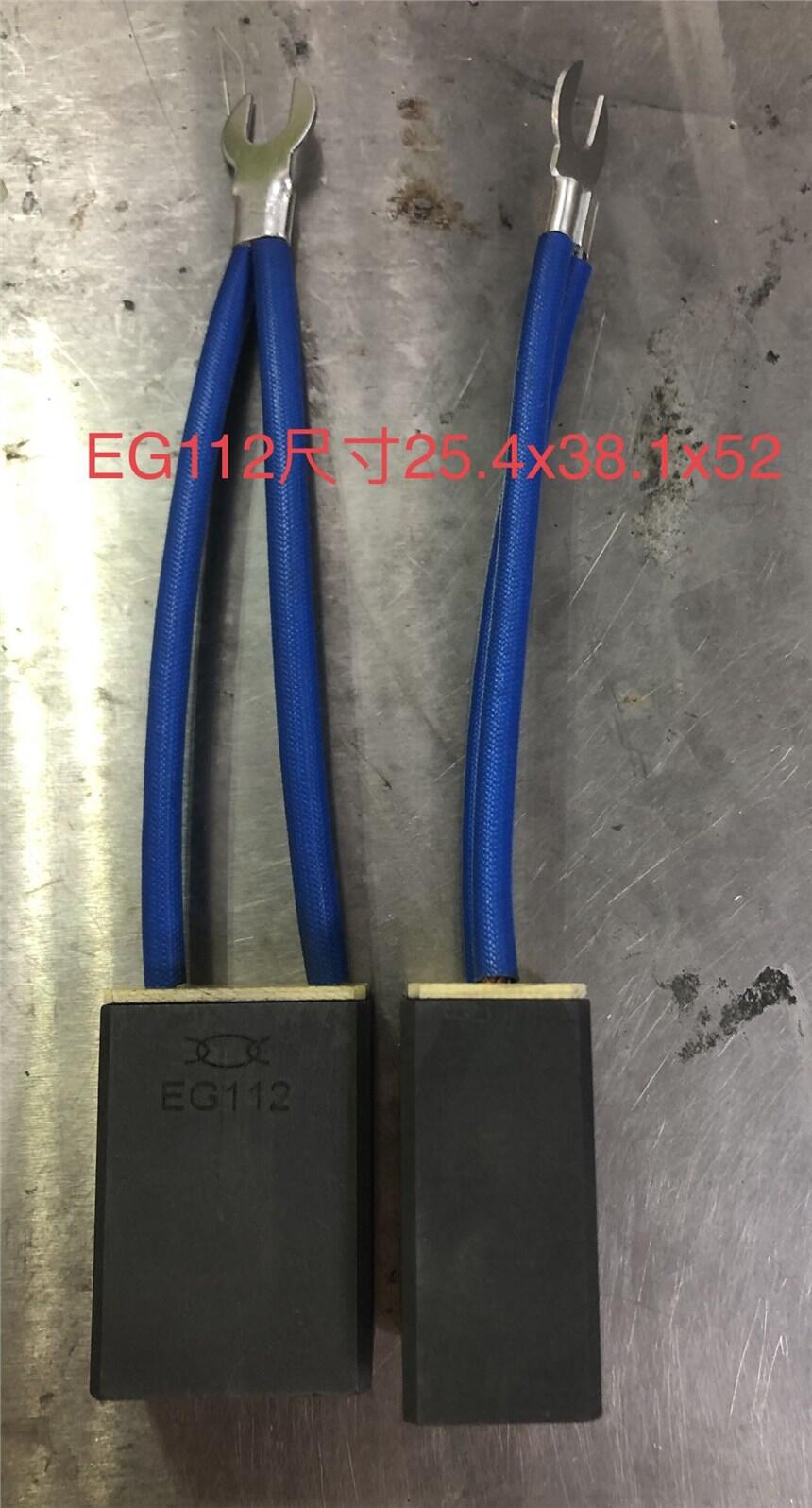 EG112碳刷廣州現(xiàn)貨供應(yīng)