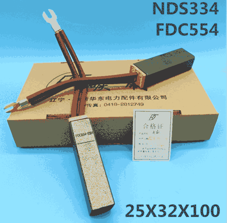 FDC554碳刷NDS334碳刷是發(fā)電機(jī)碳刷