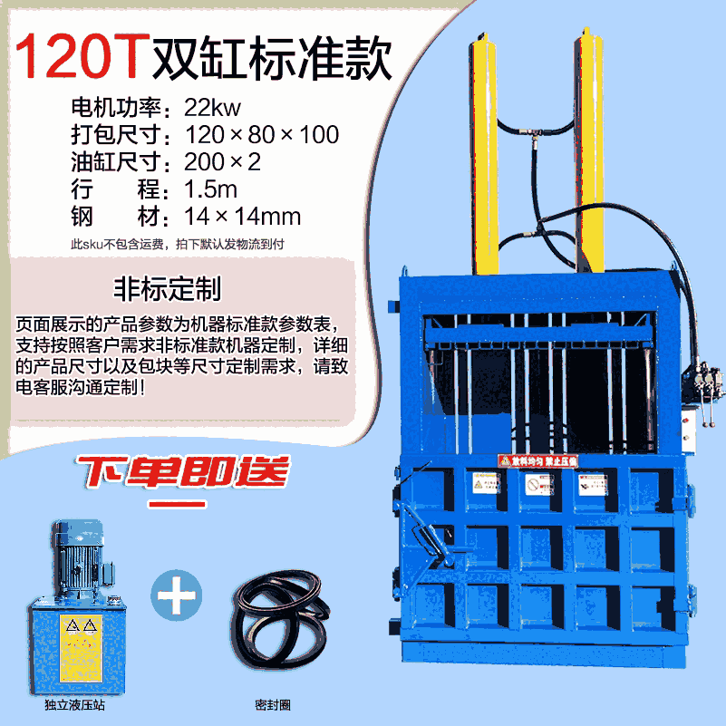 立式液壓打過包機(jī)立式塑料瓶易拉罐紙板紙箱秸稈周轉(zhuǎn)箱