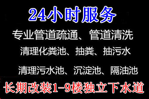 河東區(qū)新開路專業(yè)疏通下水道24小時服務