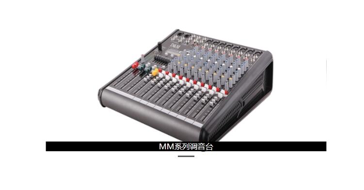 廣州浩韻24路調音臺 MM-24CX