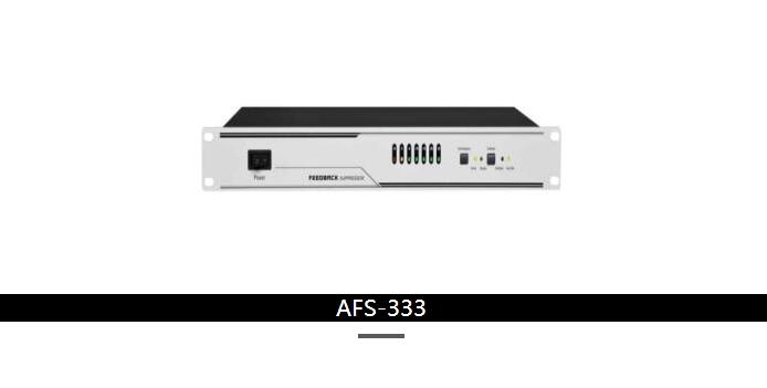 廣州浩韻反饋抑制器:AFS-333