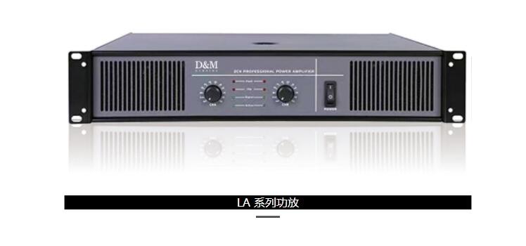 廣東浩韻大姆LA系列功放