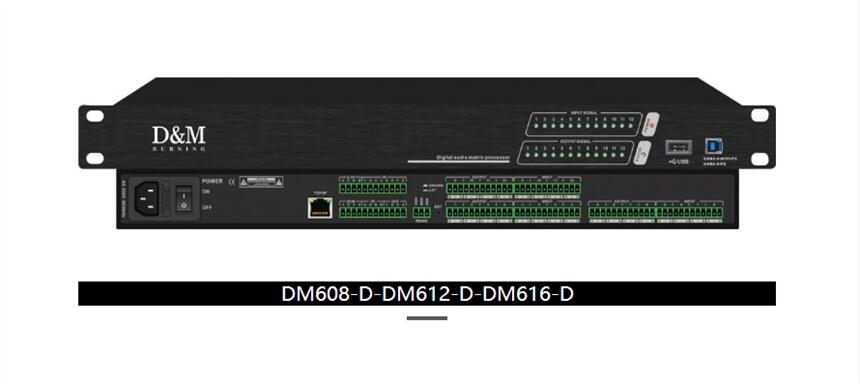 廣東浩韻大姆數(shù)字音頻矩陣8進(jìn)8出音頻矩陣:DM608(D)