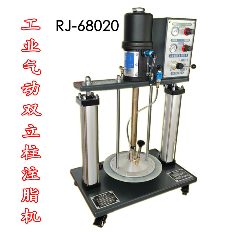 RJ-68020 氣動雙立柱黃油機注油泵油脂加注機加油泵定量閥廠家