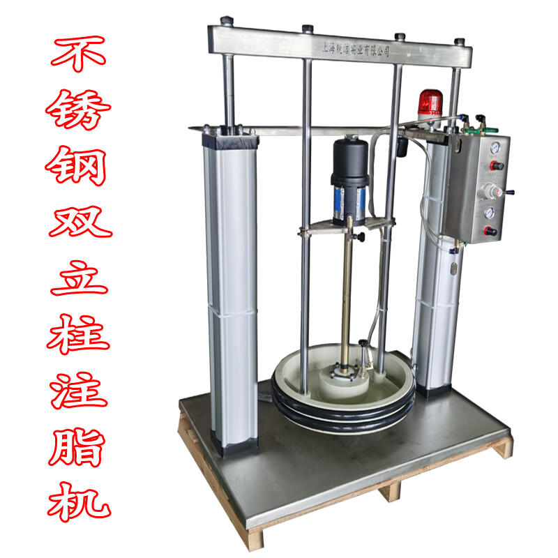 雙立柱潤滑脂加注設(shè)備定量可調(diào)節(jié)高粘稠度阻尼脂加注黃油機200L