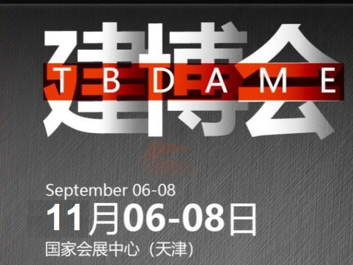 2022天津建博會- 建筑裝飾材料及全屋定制家居博覽會