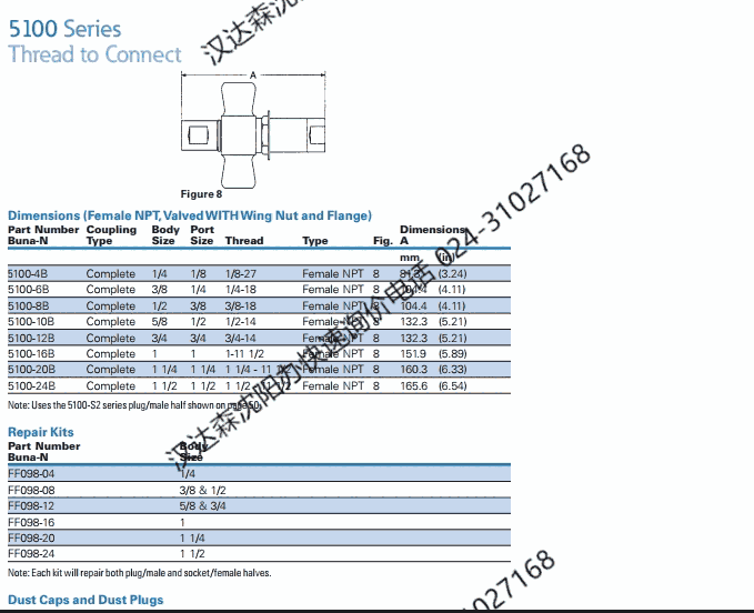 EATON品牌5100系列黃銅管接頭