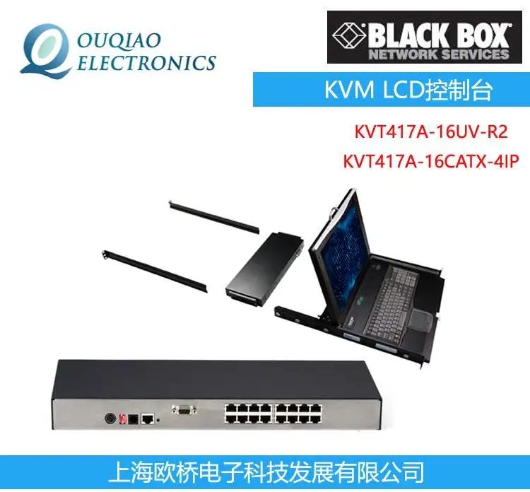 KVM LCD控制臺 美國Black Box 搭建地鐵項目現(xiàn)貨供應(yīng)