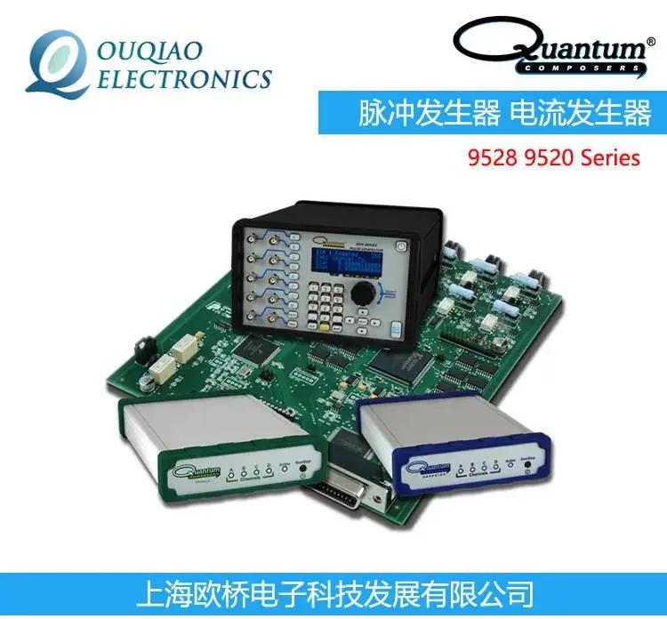 美國Quantum 9520 9528 Series 脈沖發(fā)生器 電流發(fā)生器供應