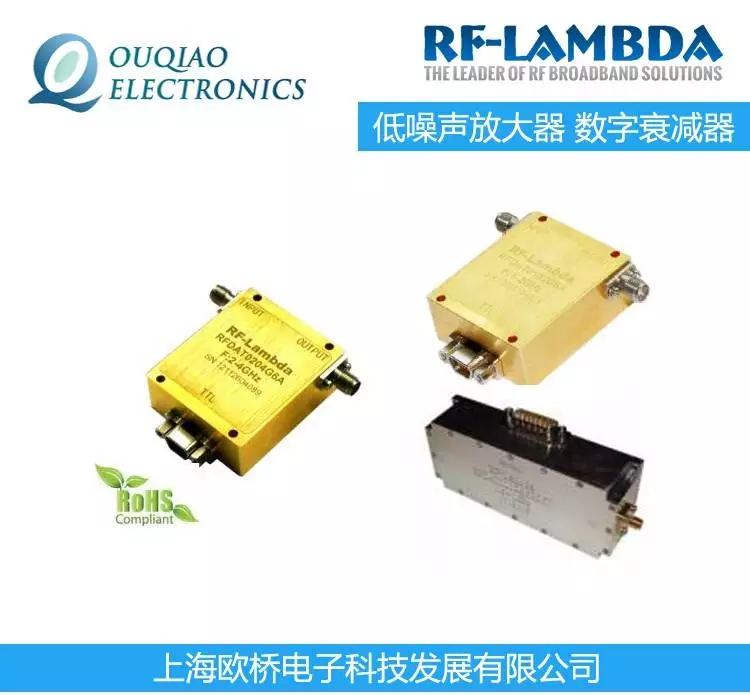 美國RF-LAMBDA低噪聲放大器 衰減器RLNA50M05G43