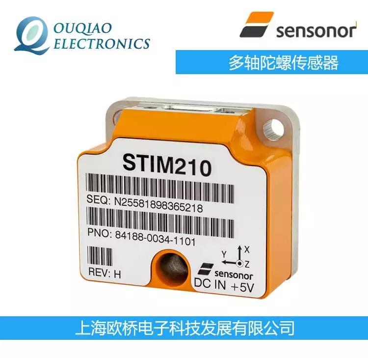 Sensonor多軸陀螺傳感器STIM210