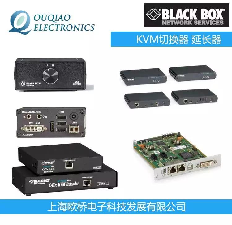 BLACKBOX切換器 BLACKBOX延長器 KVM視頻信號延長器ACU4201A