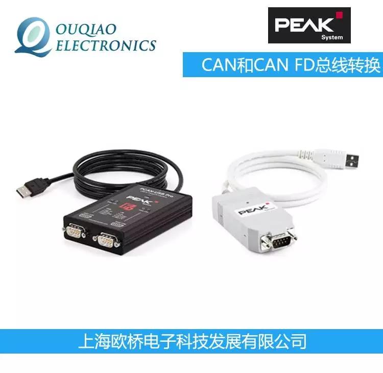 PEAK-System PCAN-USB X6 CAN總線轉(zhuǎn)換器