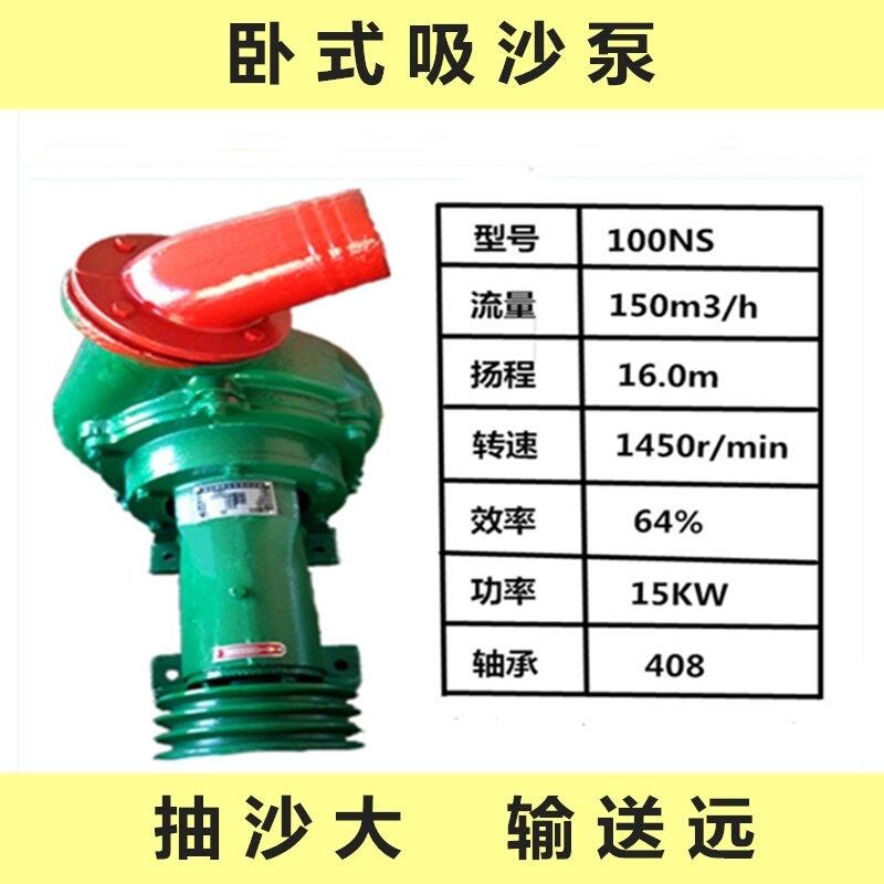 微型離心臥式抽砂泵遂川中泉三相電動(dòng)3寸吸沙泥漿泵