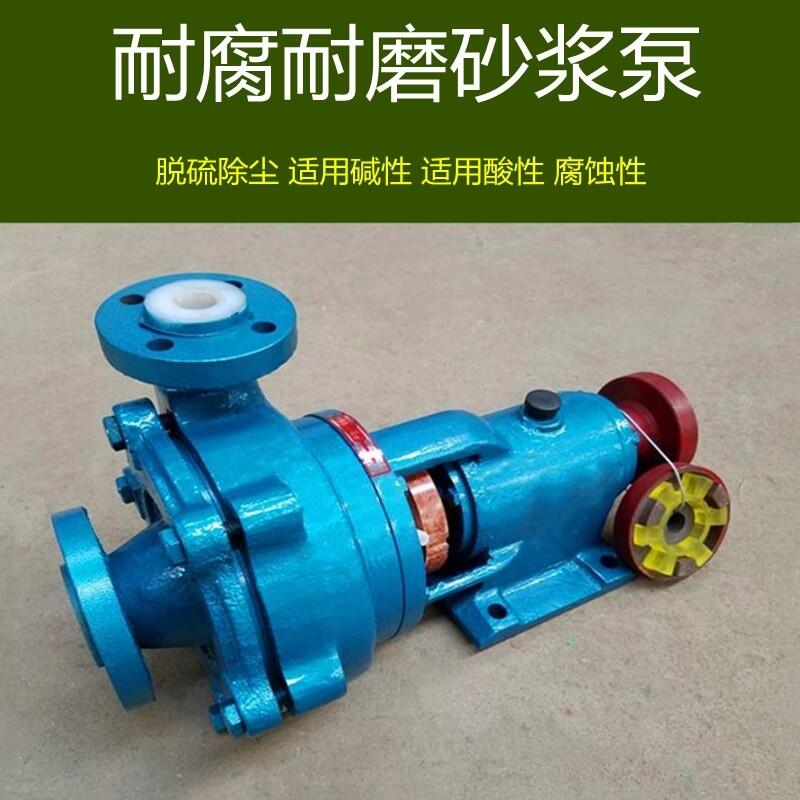 潁州中泉脫硫砂漿泵250UHB400-25襯氟離心料漿泵