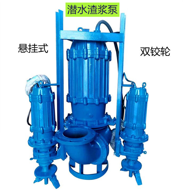 芮城廠家貨源污泥回流泵NSQ50-40水庫清淤潛水渣漿泵