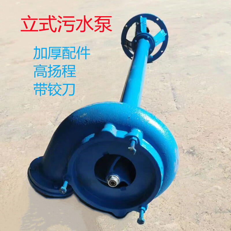 不阻塞立式污水泵A中泉75mm口徑長桿污水泵