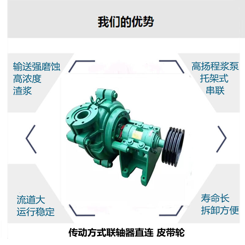 電廠離心渣漿泵a寶塔中泉礦用渣漿泵重點解析