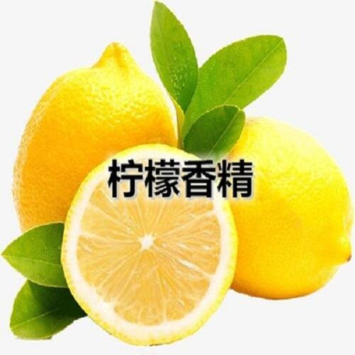 檸檬香精