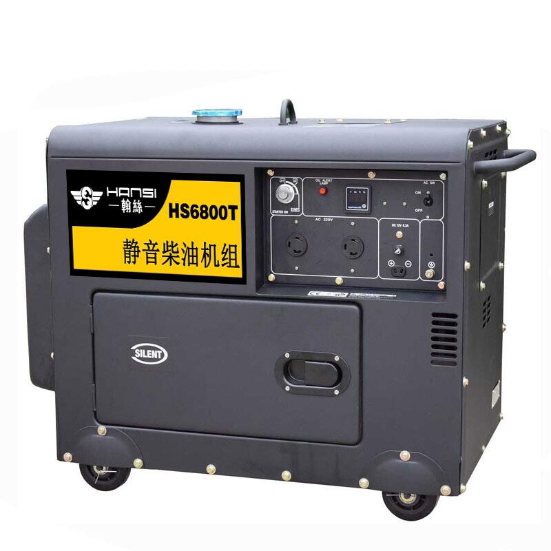 移動式6KW柴油發(fā)電機HS7500T