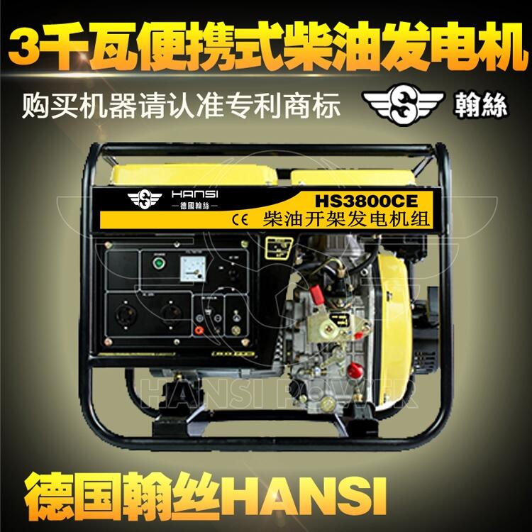 3KW小型柴油發(fā)電機(jī)只有60公斤