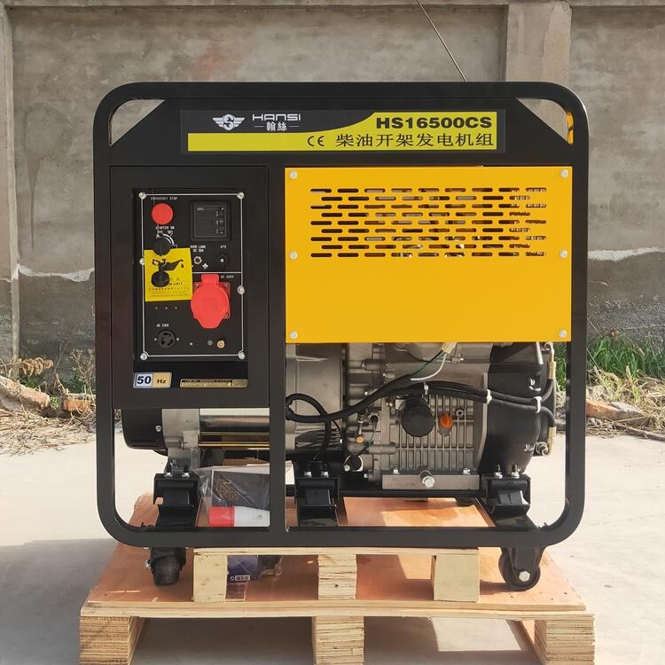 小型柴油發(fā)電機(jī)10KW12千瓦15kw等功率HS16500CS