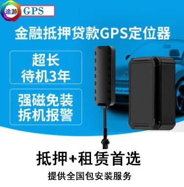 貨車GPS定位管理系統(tǒng)  電摩GPS定位器   摩托車GPS防盜器