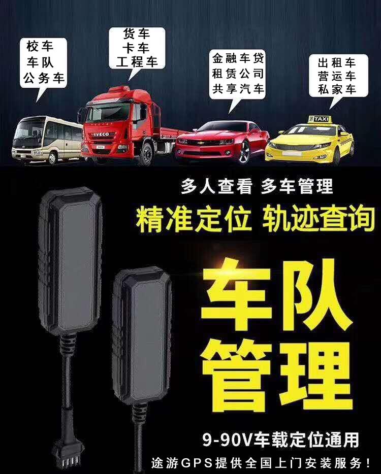 北斗GPS車(chē)輛定位管理系統(tǒng)   防拆GPS   強(qiáng)磁免安裝GPS