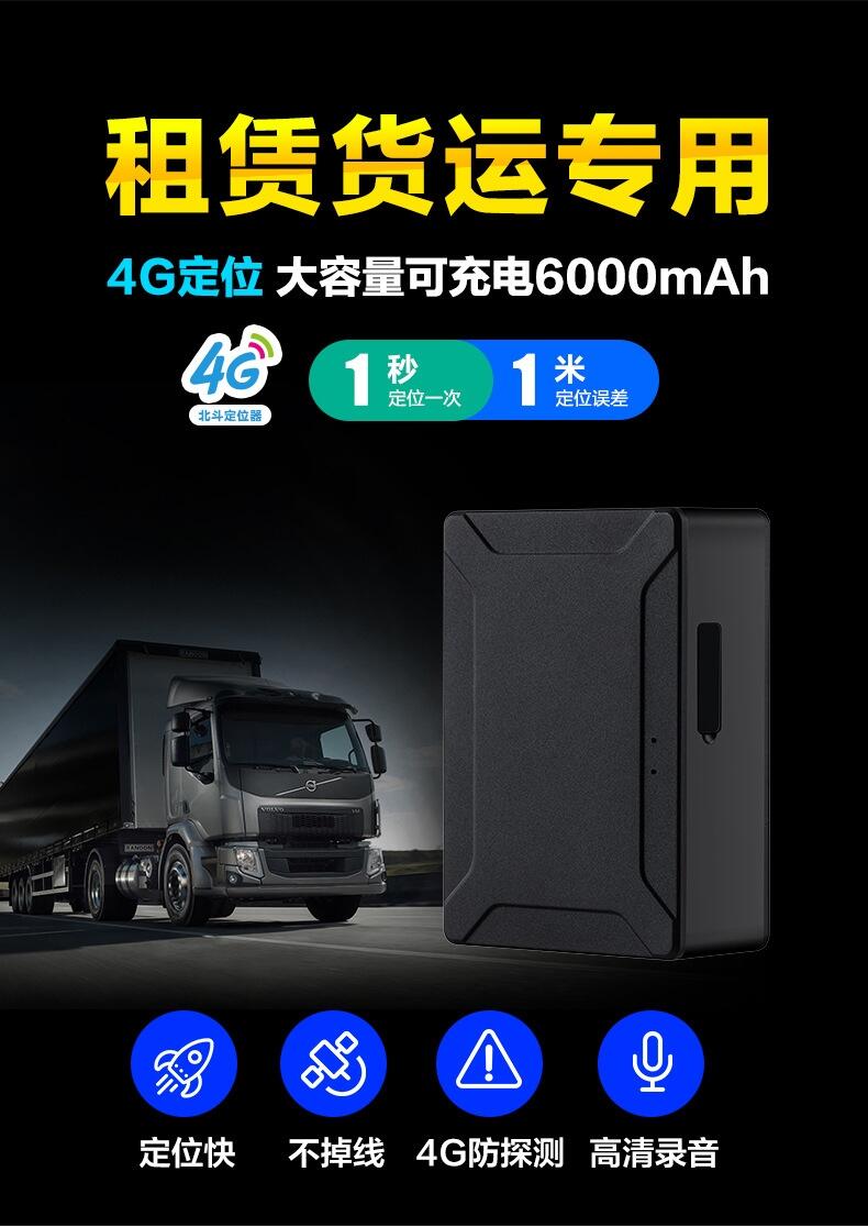 貨車GPS定位器 車載北斗gps 車輛GPS管理系統(tǒng)