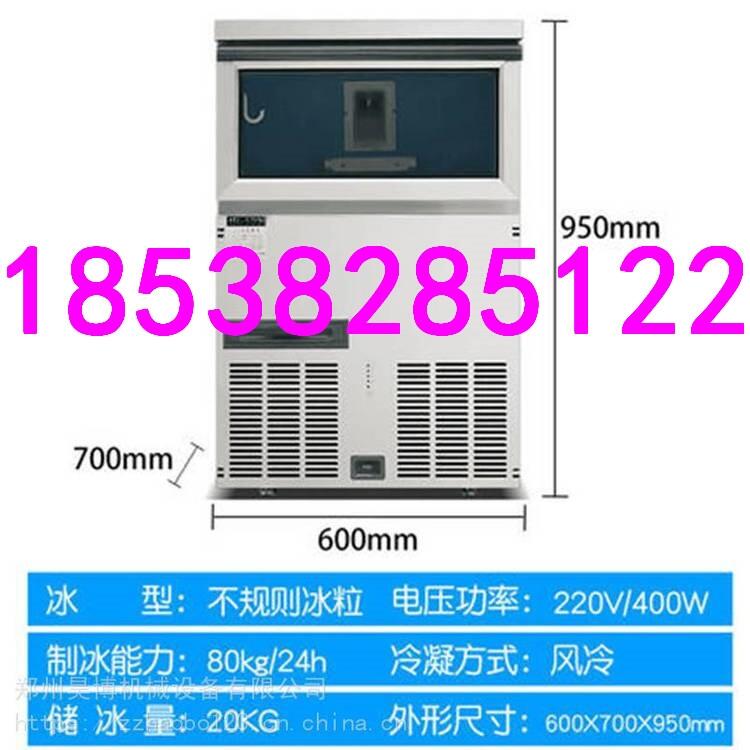 超市火鍋店商用雪花制冰機(jī)顆粒冰制冰機(jī)廠家