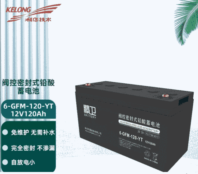 精衛(wèi)蓄電池6-GFM-150-YT 12V150AH廈門科華廠家直銷價格