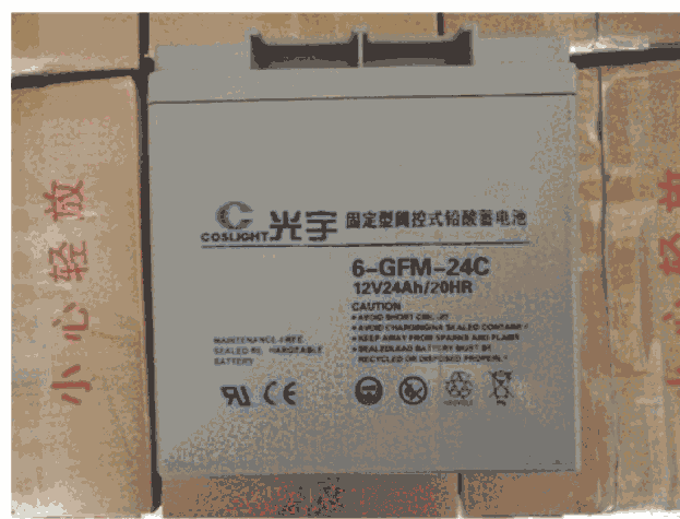 光宇6-GFM-24鉛酸免維護(hù)蓄電池12V24AH直流屏配電柜價(jià)格