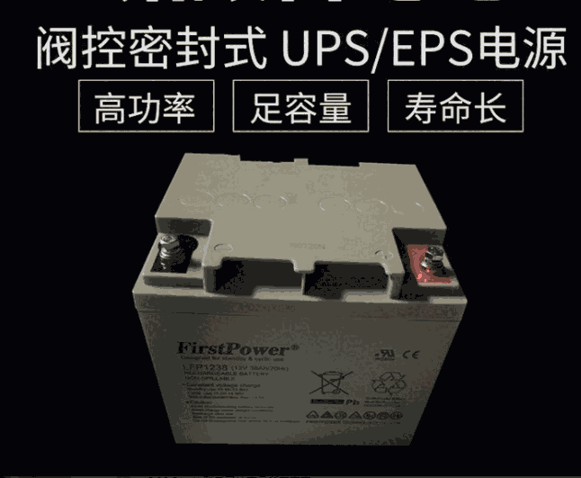 FirstPower一電蓄電池12V38AH報(bào)價(jià)