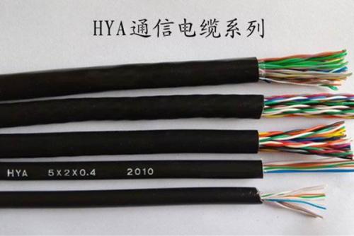 電話電纜 通訊電纜HYA 20×2×0.4